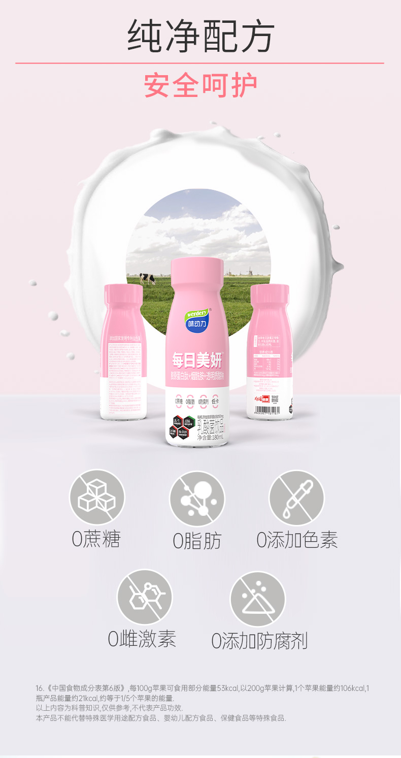 每日美妍详情页_16.jpg